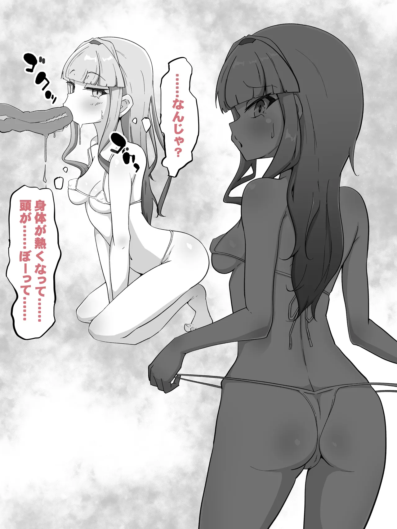 Reiryoku hokyū no fukusayō ga chō hatsujōdatta kudan page 11 full