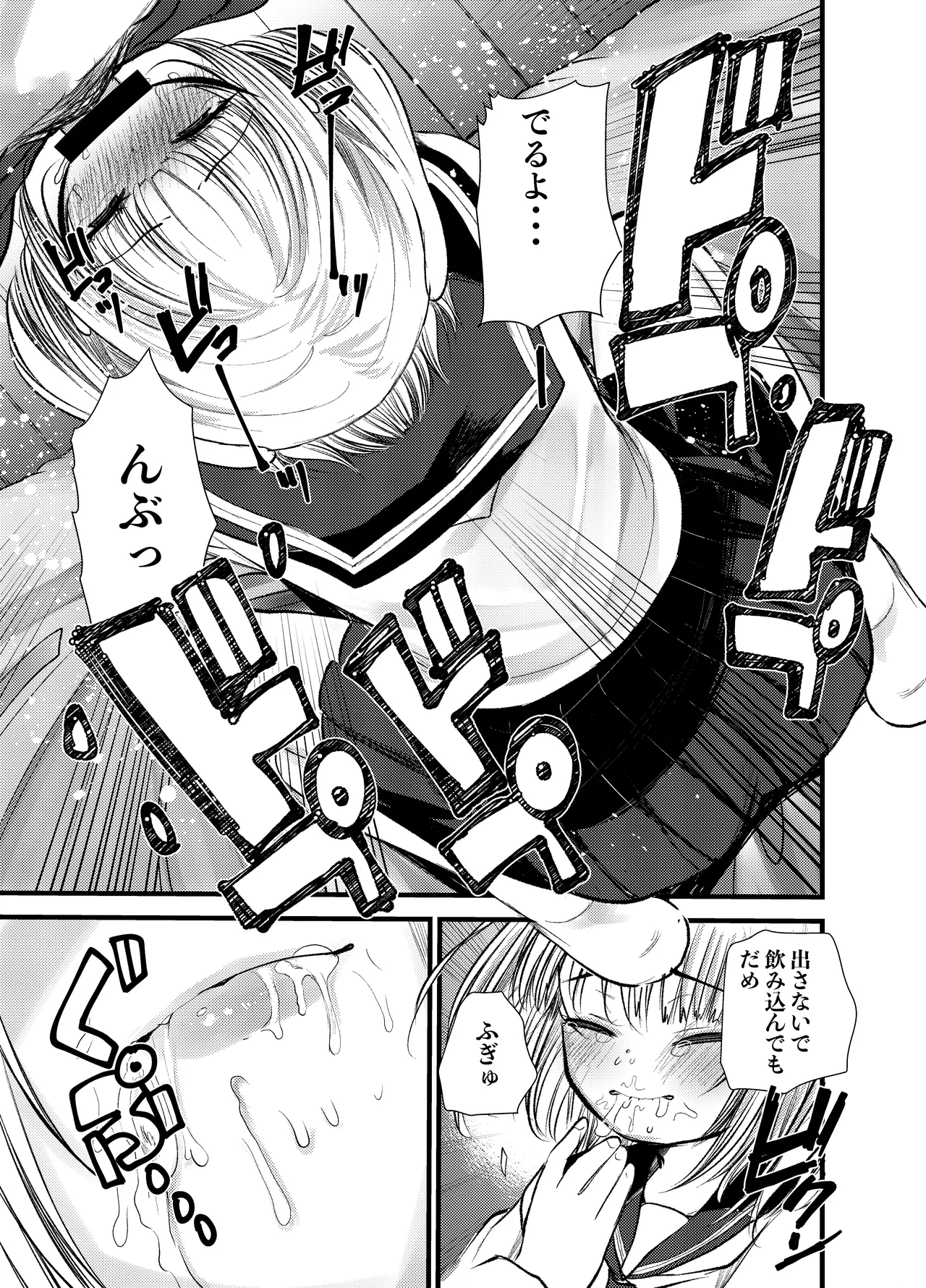 セックスしたくてたまらないなまいきかのじょをイかせないでみた page 11 full