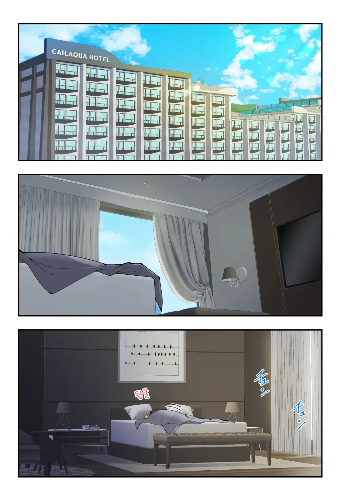 스파 카이라쿠아3 page 10 full