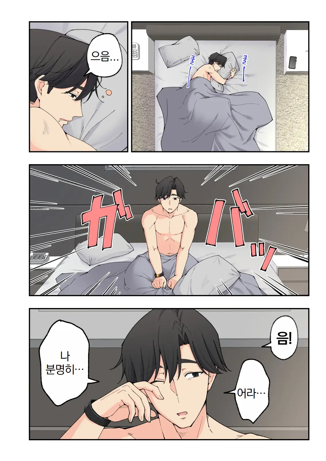 스파 카이라쿠아3 page 11 full