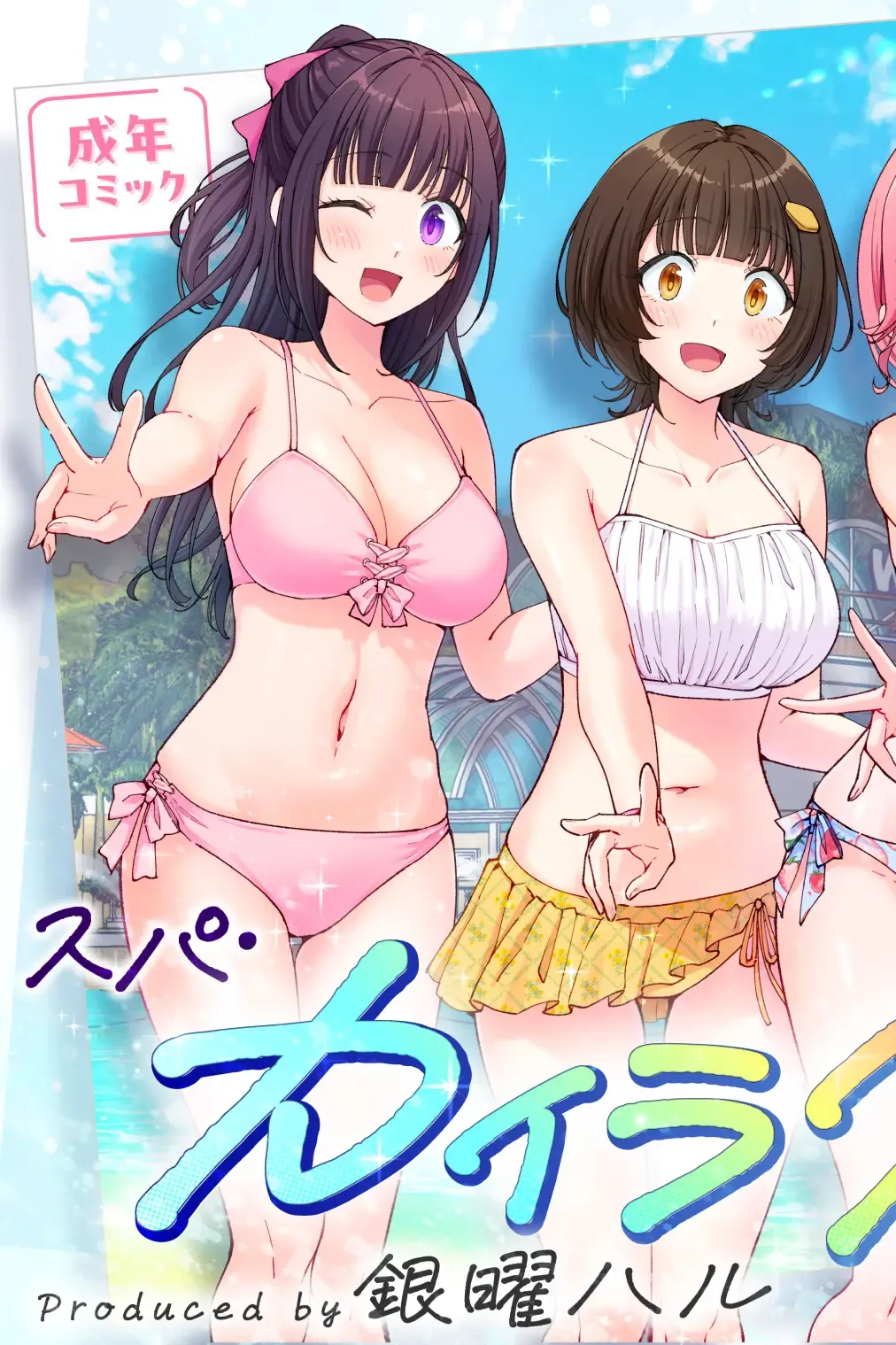 스파 카이라쿠아3 page 4 full