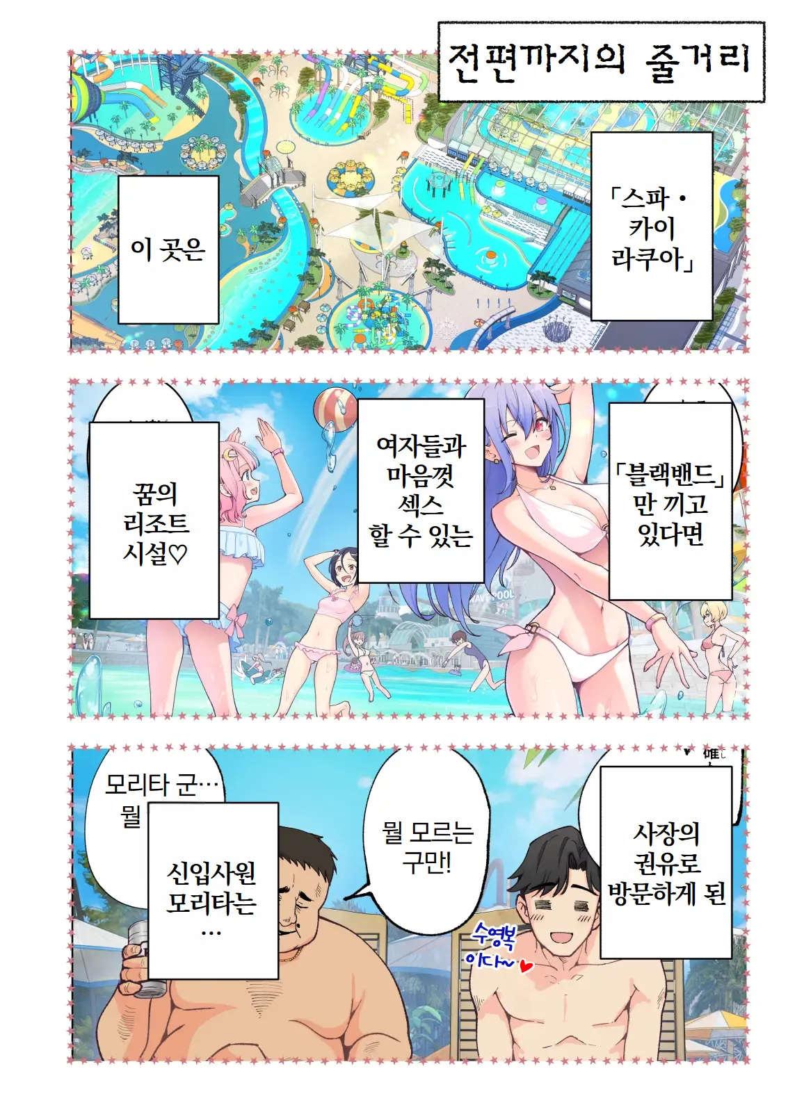 스파 카이라쿠아3 page 7 full