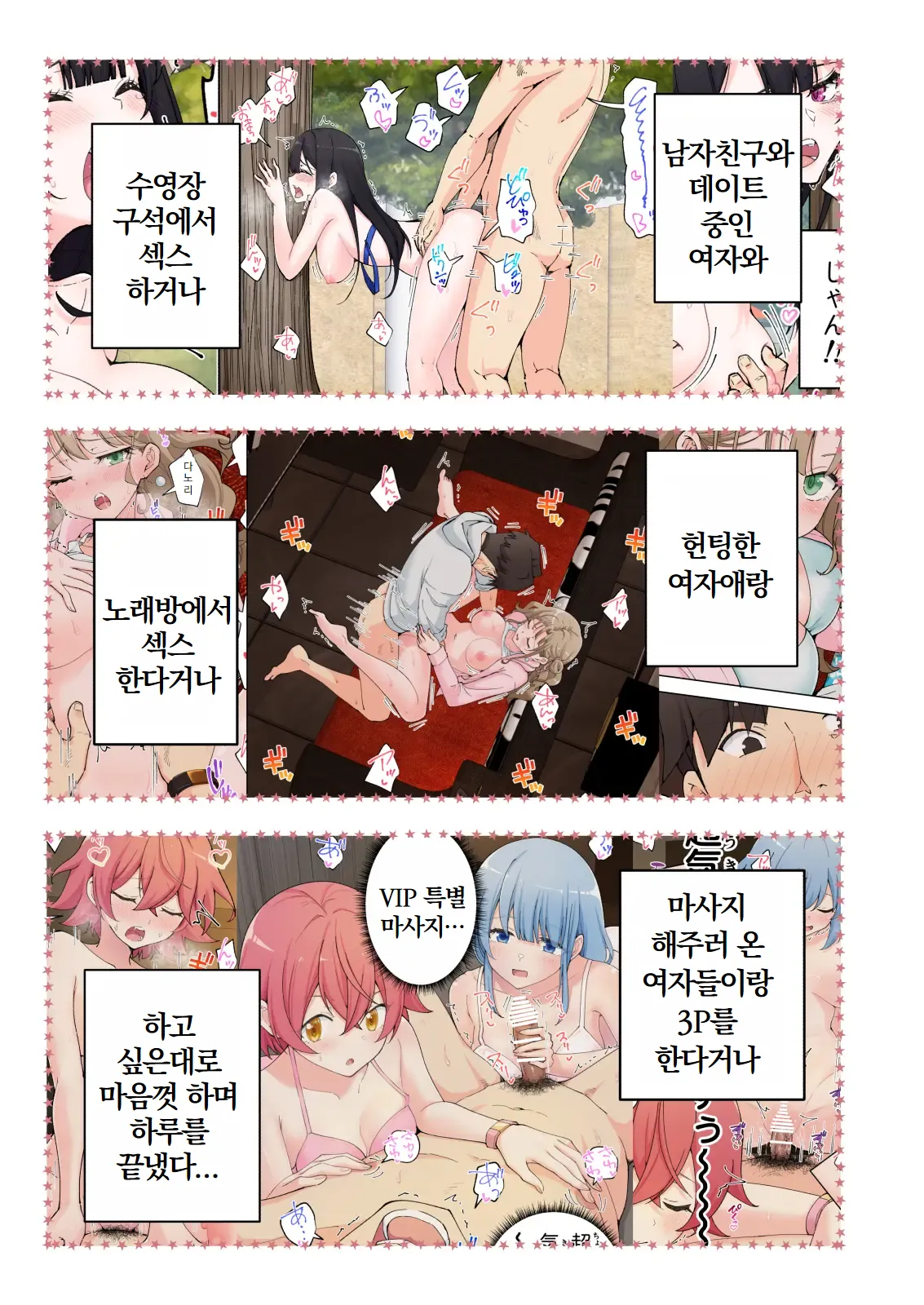 스파 카이라쿠아3 page 8 full