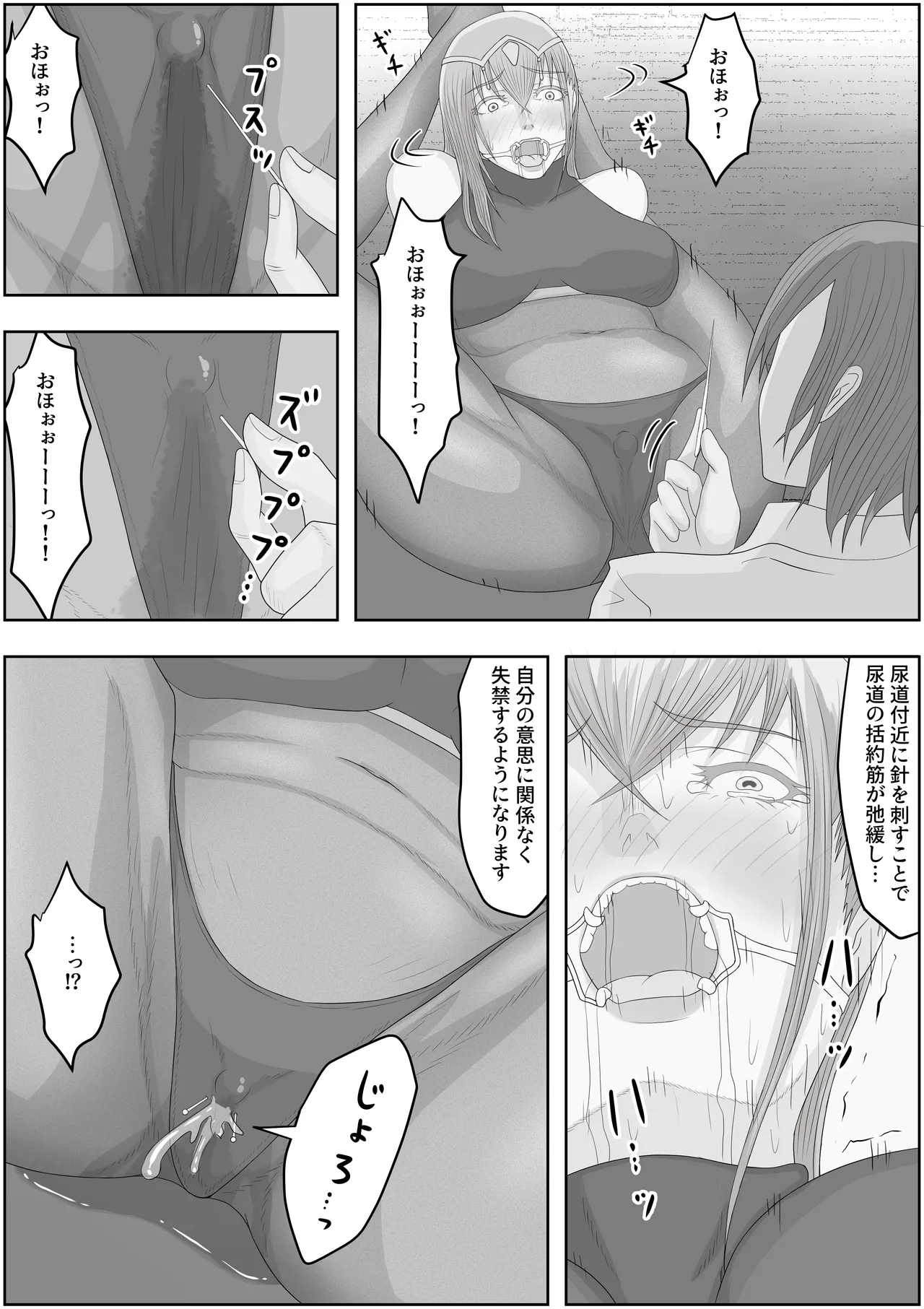 teikoku katiku ka tyoukyou1 mazyutu si janne page 11 full