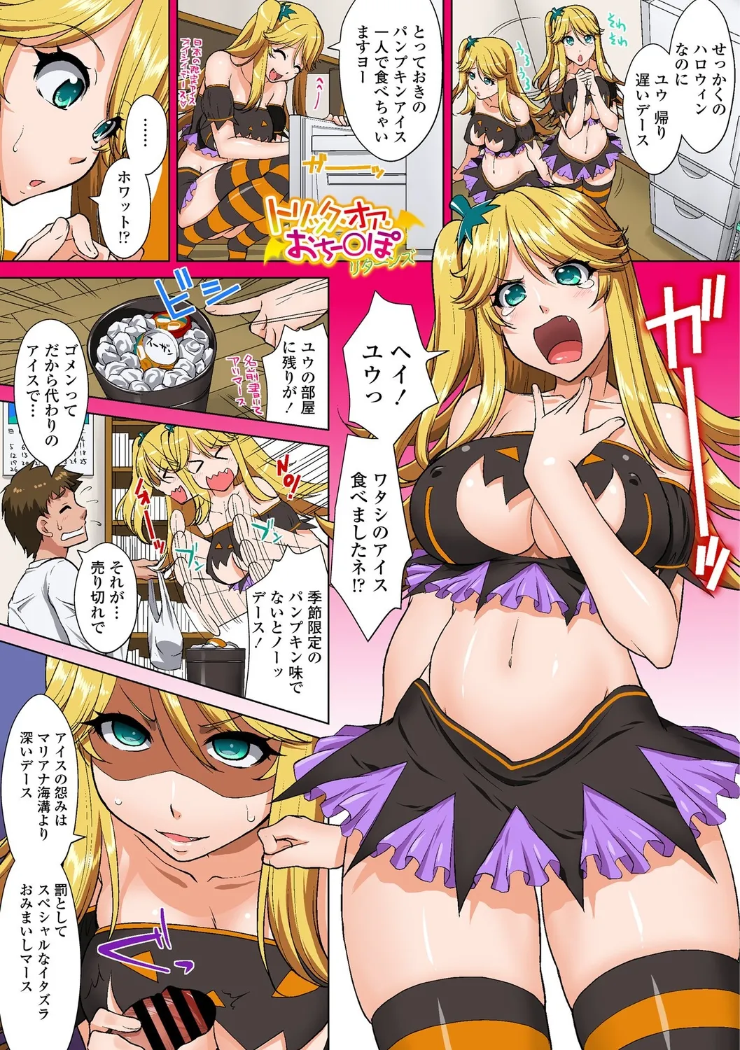 Uchi no Ane-mama ga Sakusei Dai-Daisuki sugi! page 11 full
