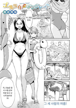 【プールサイドでデンジャー！】 COMIC Megastore Vol. 18