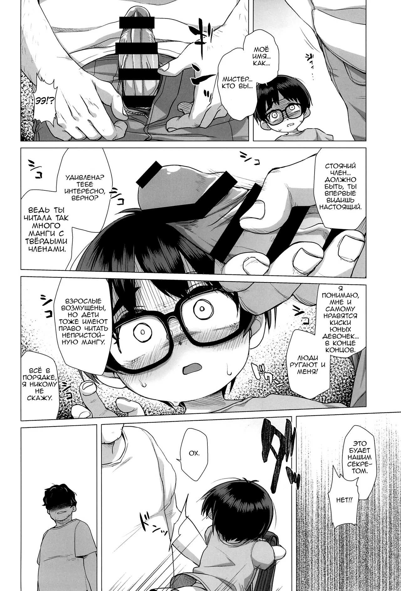 Danchi Shoujo | Девочка из жилого комплекса page 9 full