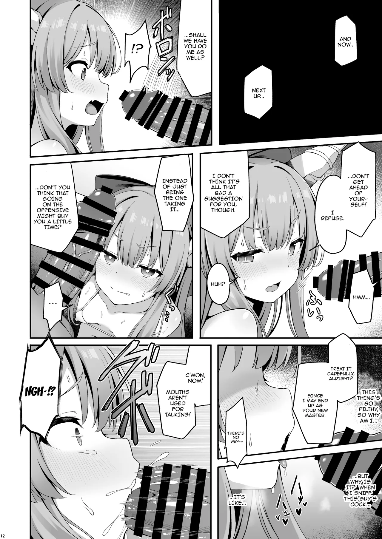 Oni no Suika-san ga Kairakuochi nante Suru wake ga Nai | There's No Way An Oni Like Suika Would Fall To Pleasure page 11 full