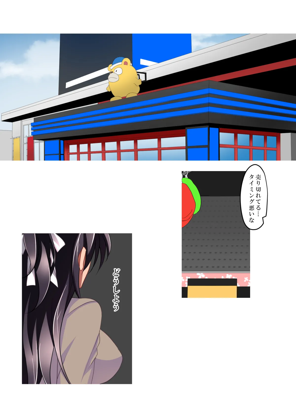 催眠カノジョ総集編03 page 9 full