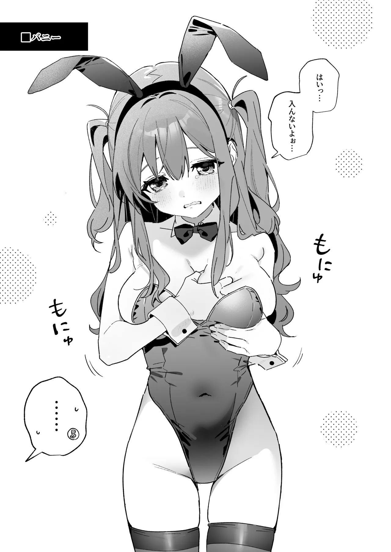 Ameiro Prologue - Cosplay Ecchi Hon - page 12 full