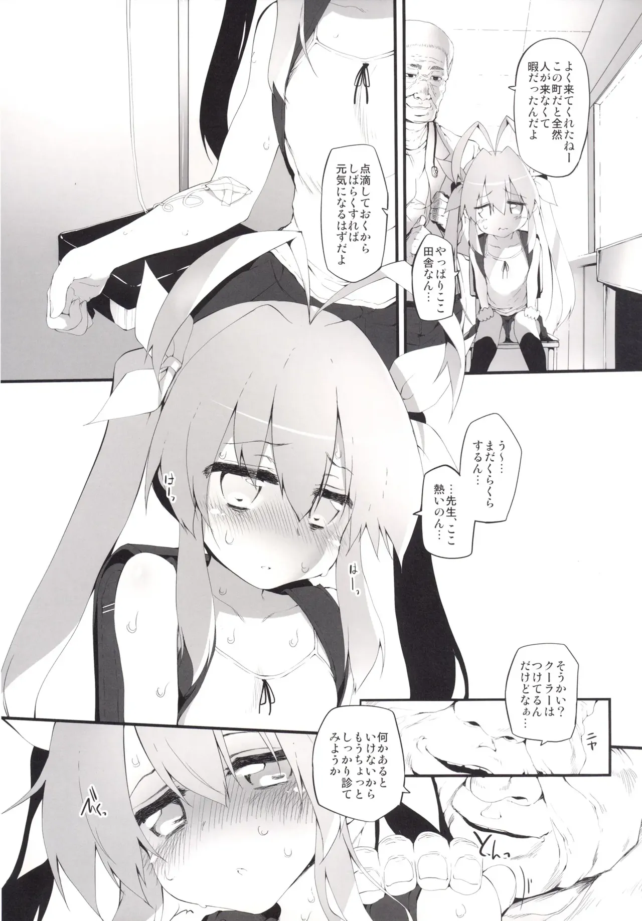 Marked-girls Collection Vol.2 page 7 full