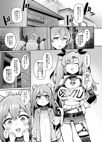 [もんちゃんrev3] ゼンゼロモブの漫画 (ゼンレスゾーンゼロ) cover