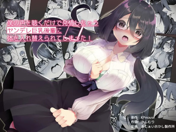 Boku no Koe o Kiku dake de Hatsujou Shichau Yandere Kyonyuu Kouhai ni Karada o Irekaerarete Shimatta! [TF SCANS] cover