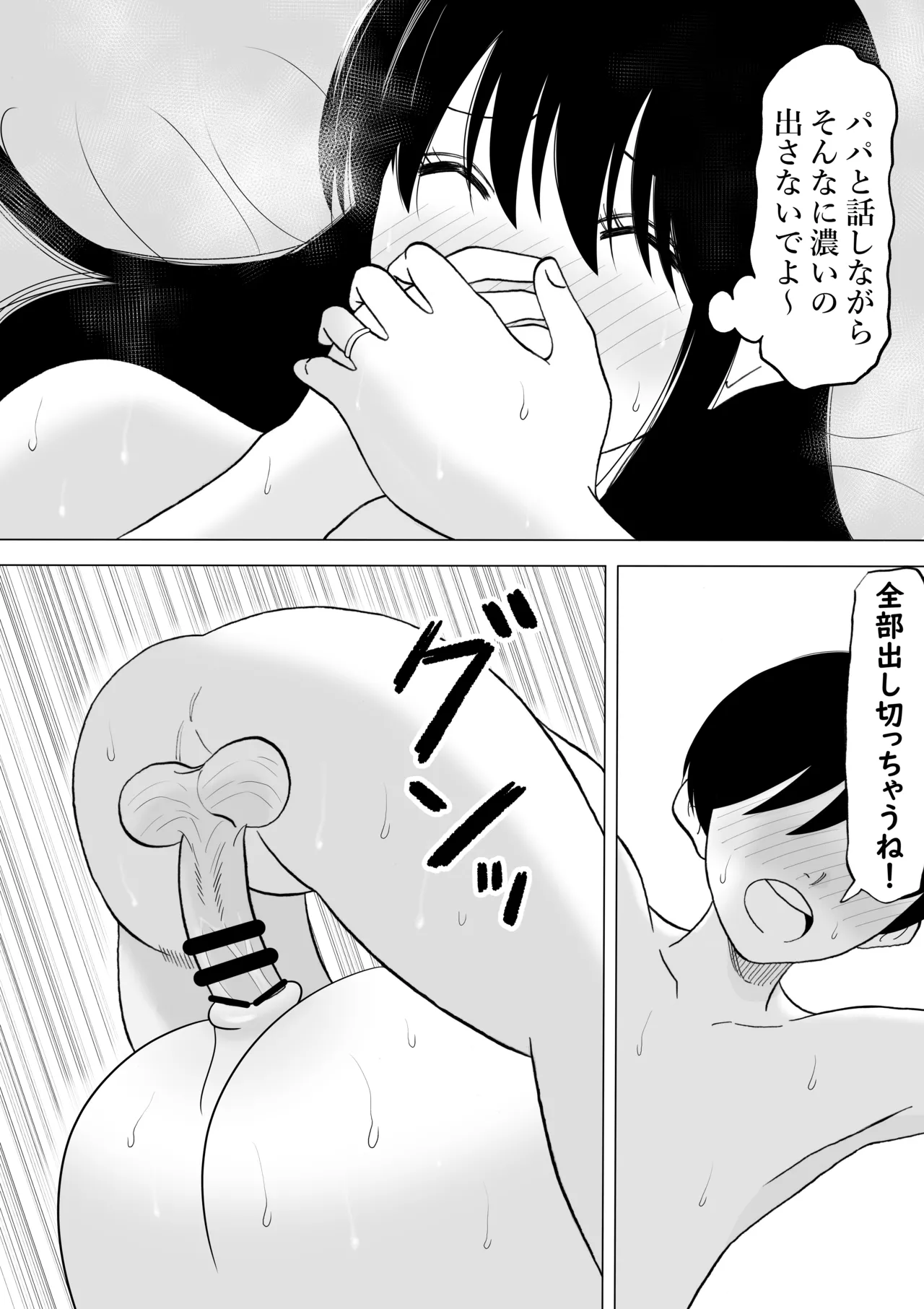 Seikou shita musuko to oshi ni yowai mama no nichijou page 12 full