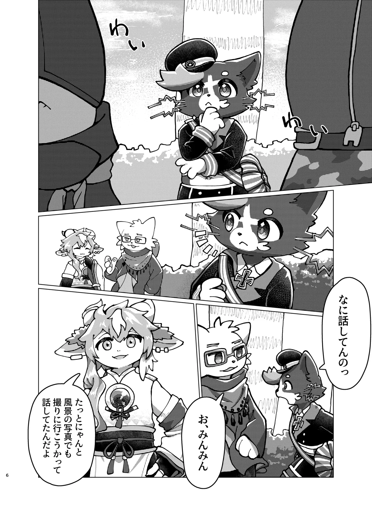 WisdomDaneE /  - 照らす朝が【web再録】 page 4 full