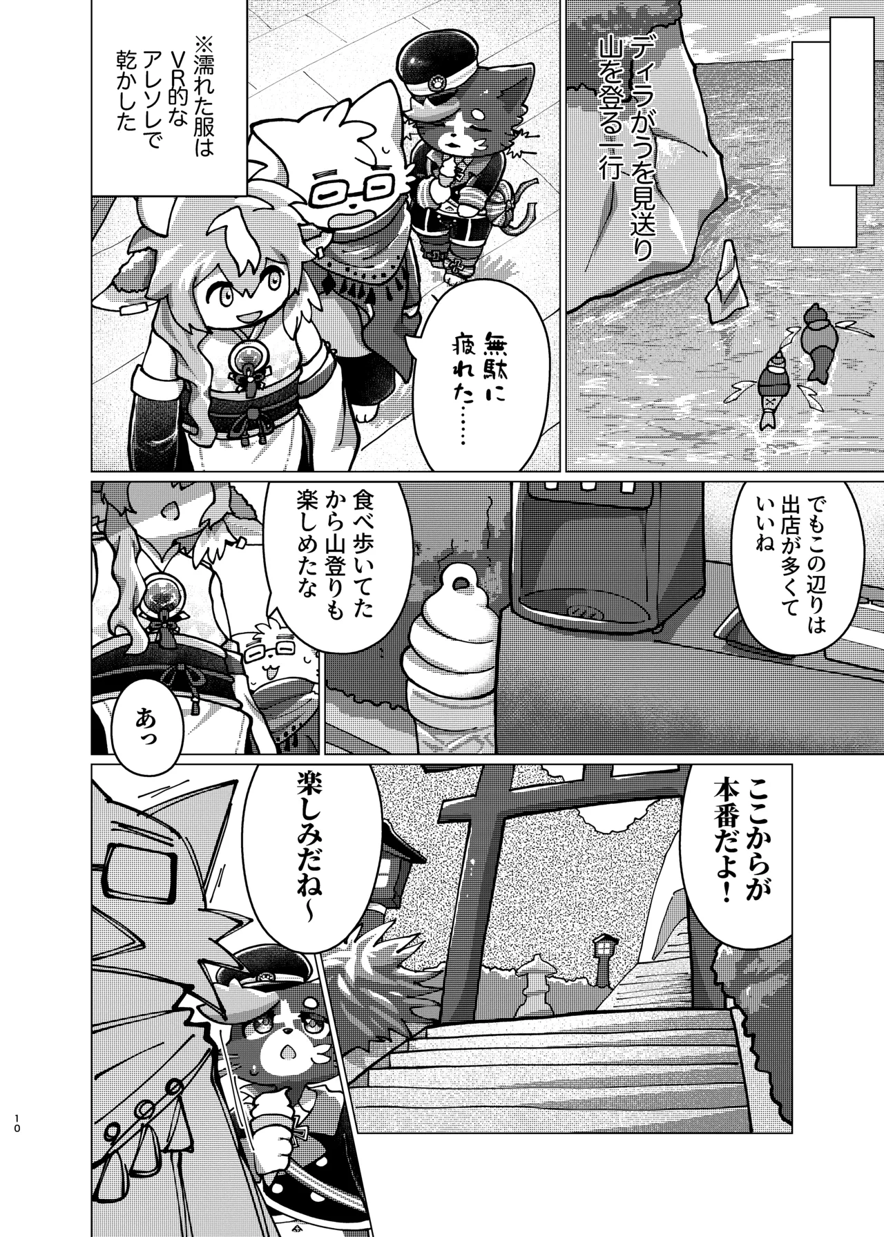 WisdomDaneE /  - 照らす朝が【web再録】 page 8 full