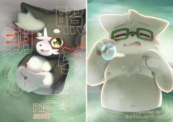 WisdomDaneE / [Asayake Restaurant (Ojipi)] - 照らす朝が【web再録】[Pixiv ver] cover