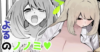 Nonomi at Night♡ cover