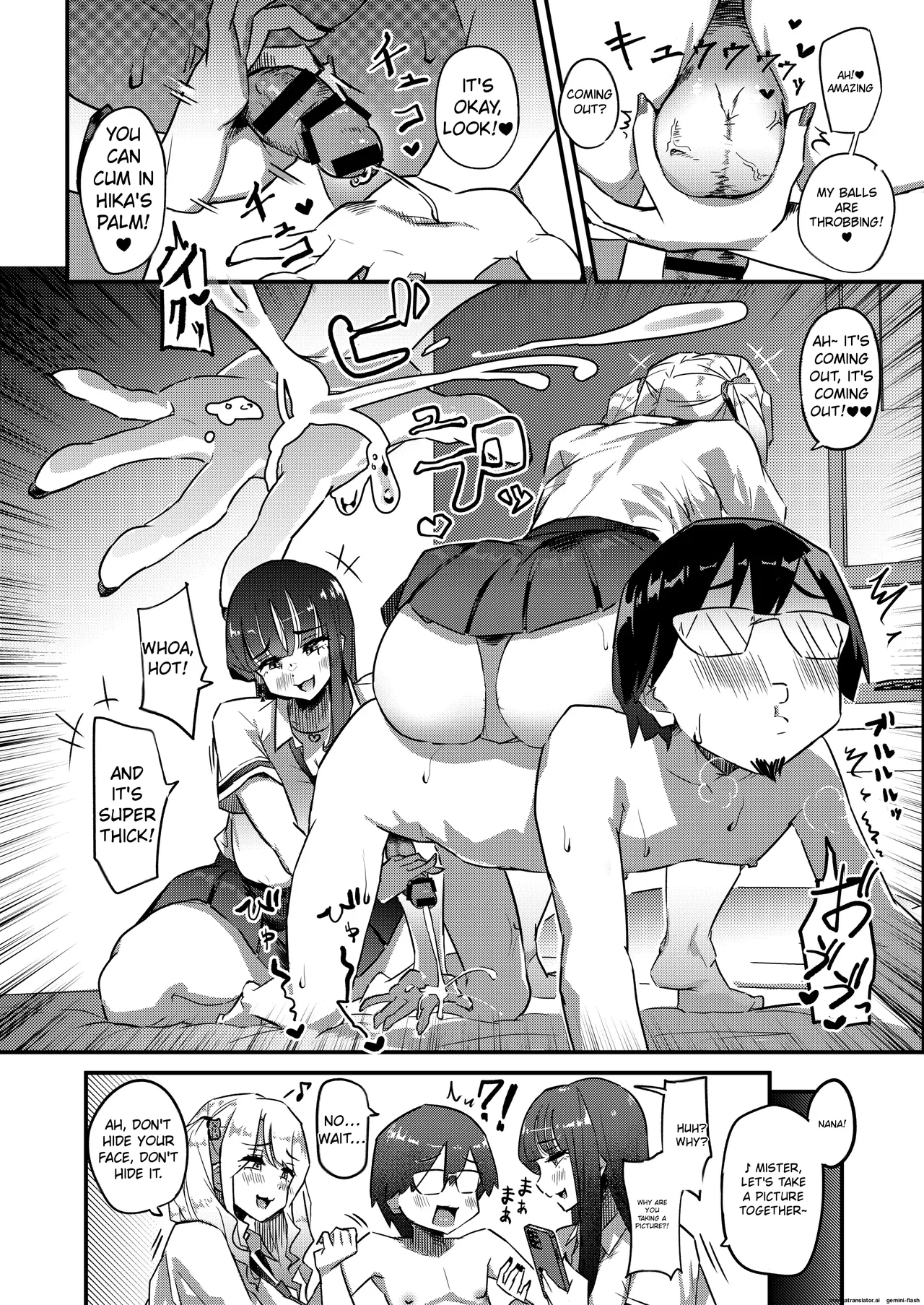 Muchimuchi Warikiri JK page 11 full