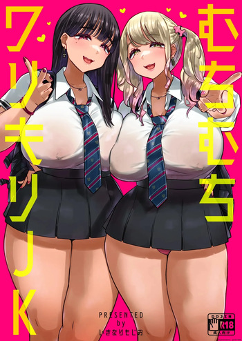 [Uniyaa (Ikinari Mojio)] Muchimuchi Warikiri JK [Digital] cover