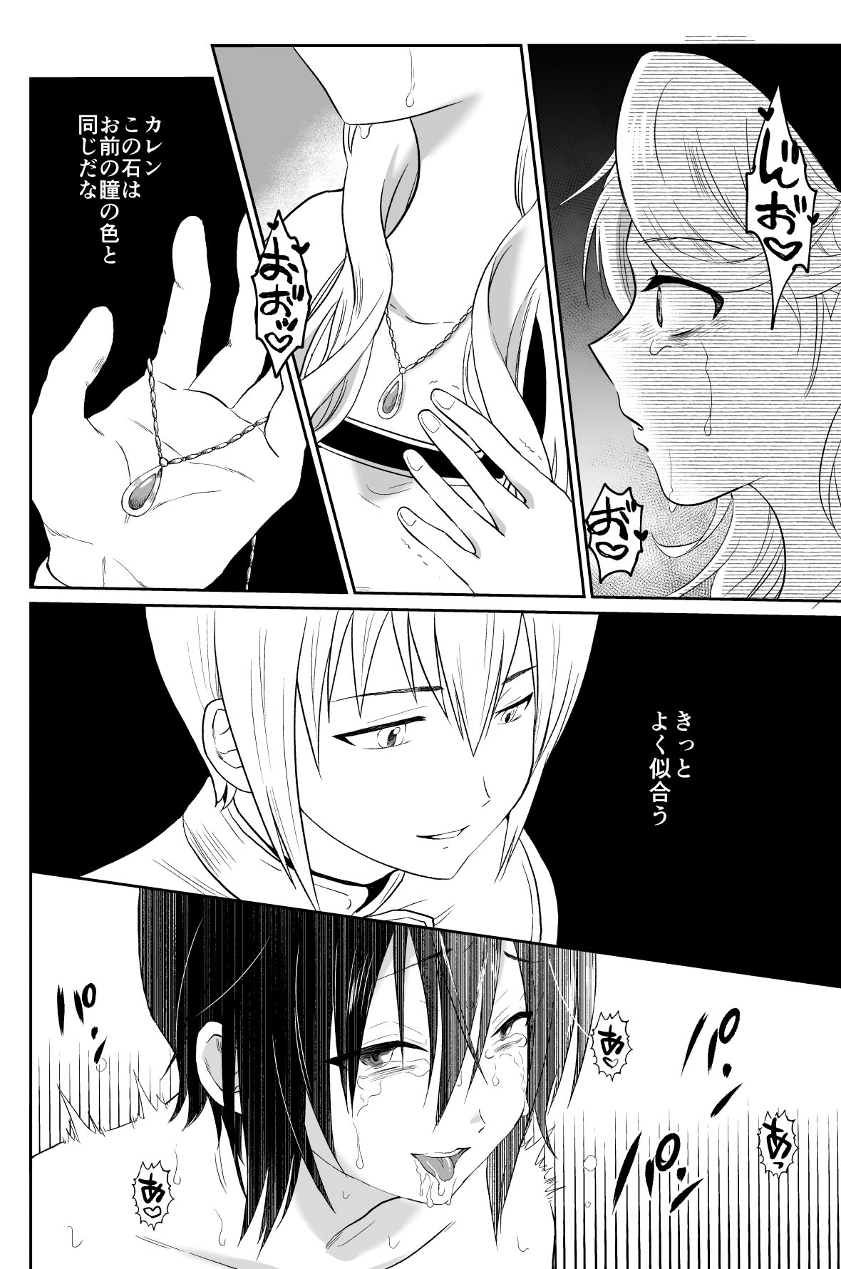 kawaisou na ouzi sama ha waru i mahou de o siro no mesu benki ni sa re te simai masi ta 3 page 12 full