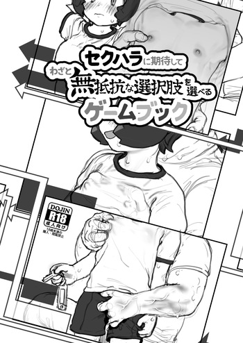 (C106) [Wanpaku Shoujo (2=8)] Sekuhara ni Kitai Shite Wazato Muteikou na Sentakushi o Eraberu Game Book [Digital] cover