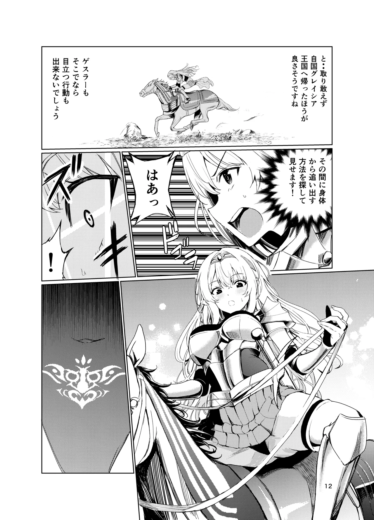 Kyouran no Toubatsu Hime Daria 4 page 11 full