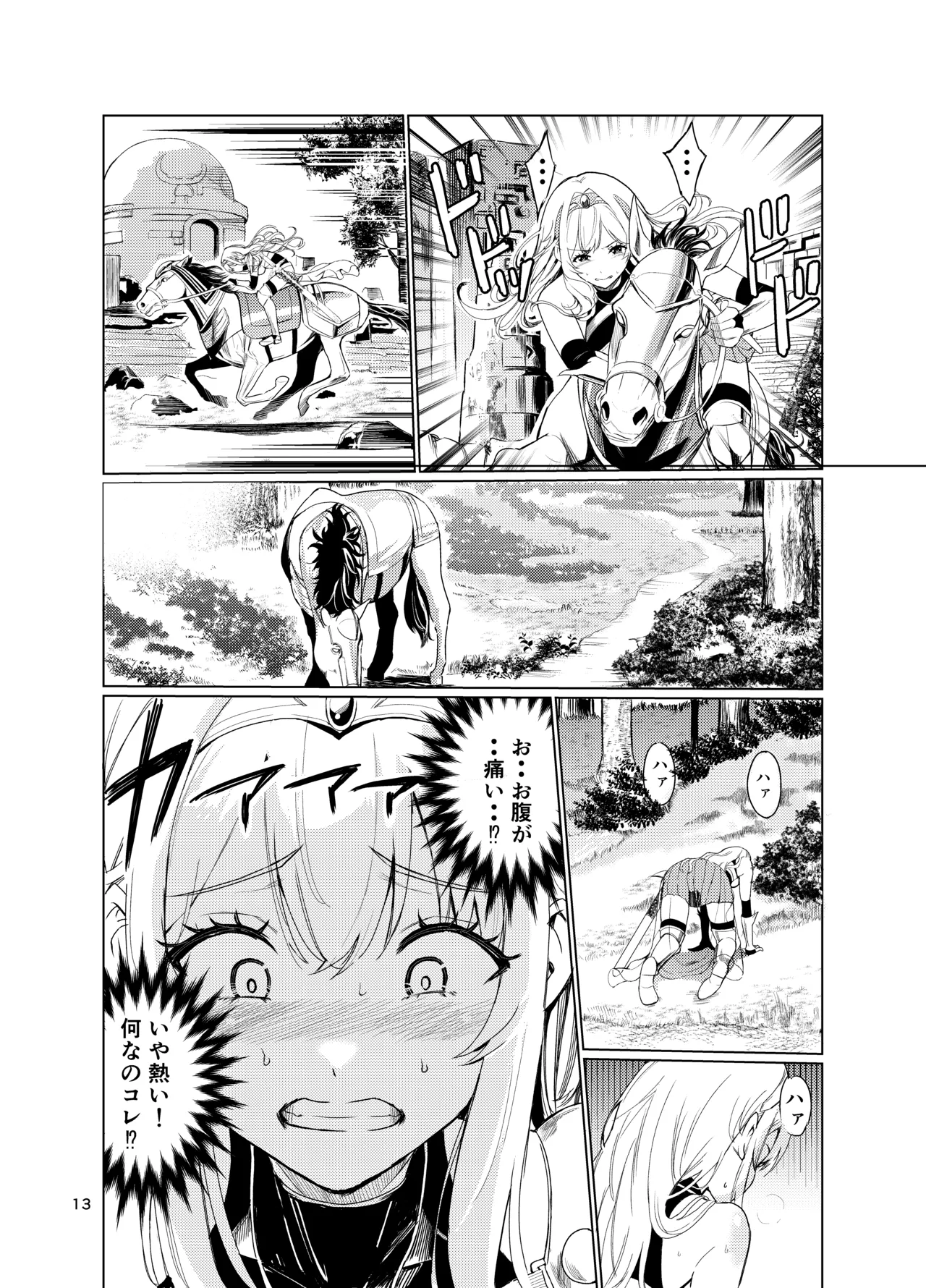 Kyouran no Toubatsu Hime Daria 4 page 12 full
