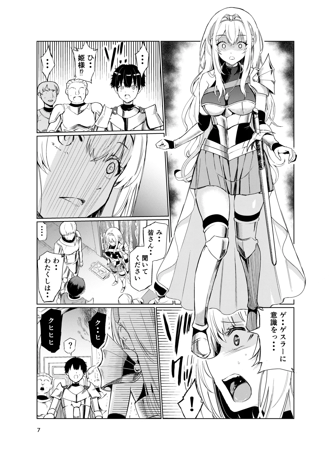 Kyouran no Toubatsu Hime Daria 4 page 6 full