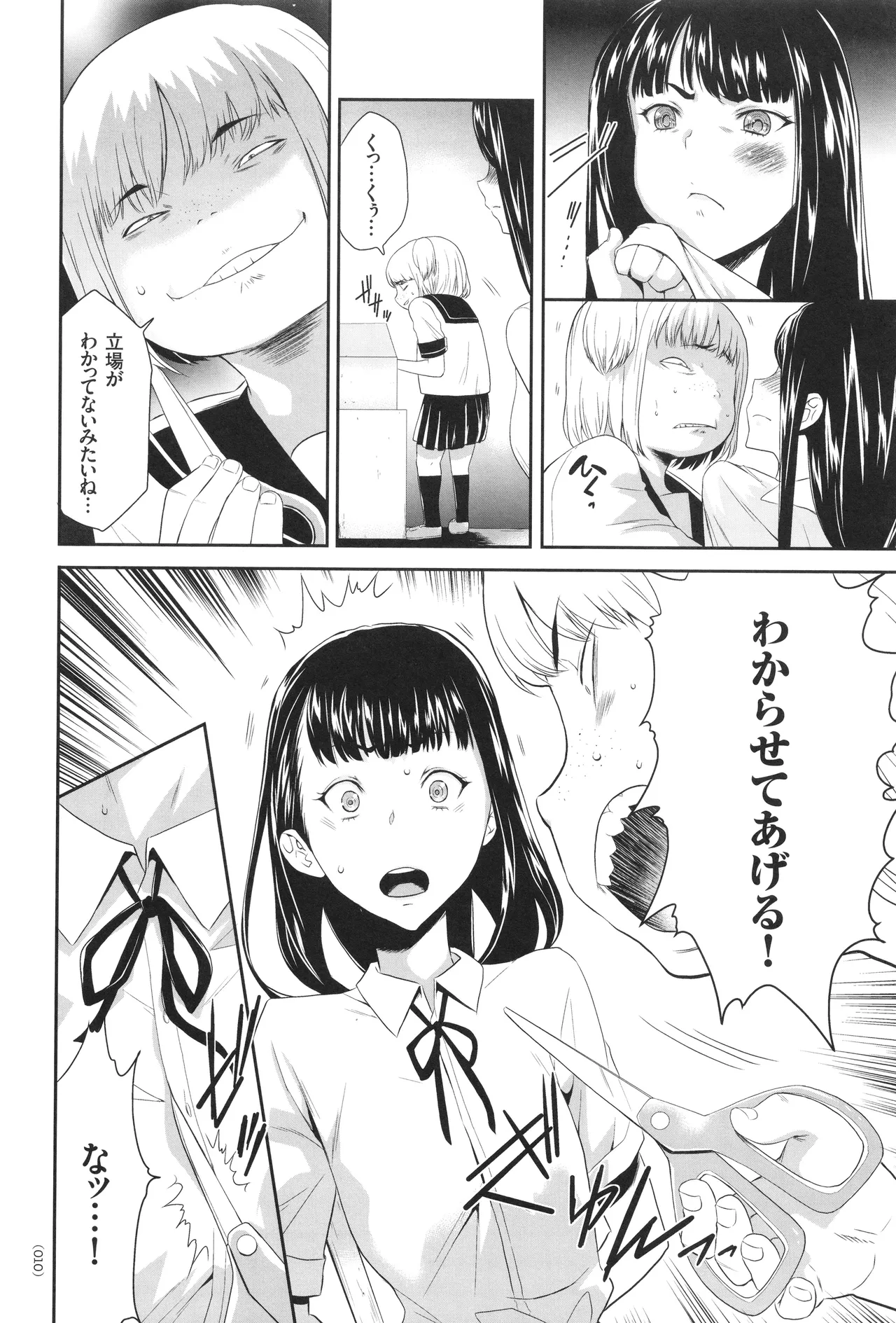 Idol Kankin Live! page 11 full