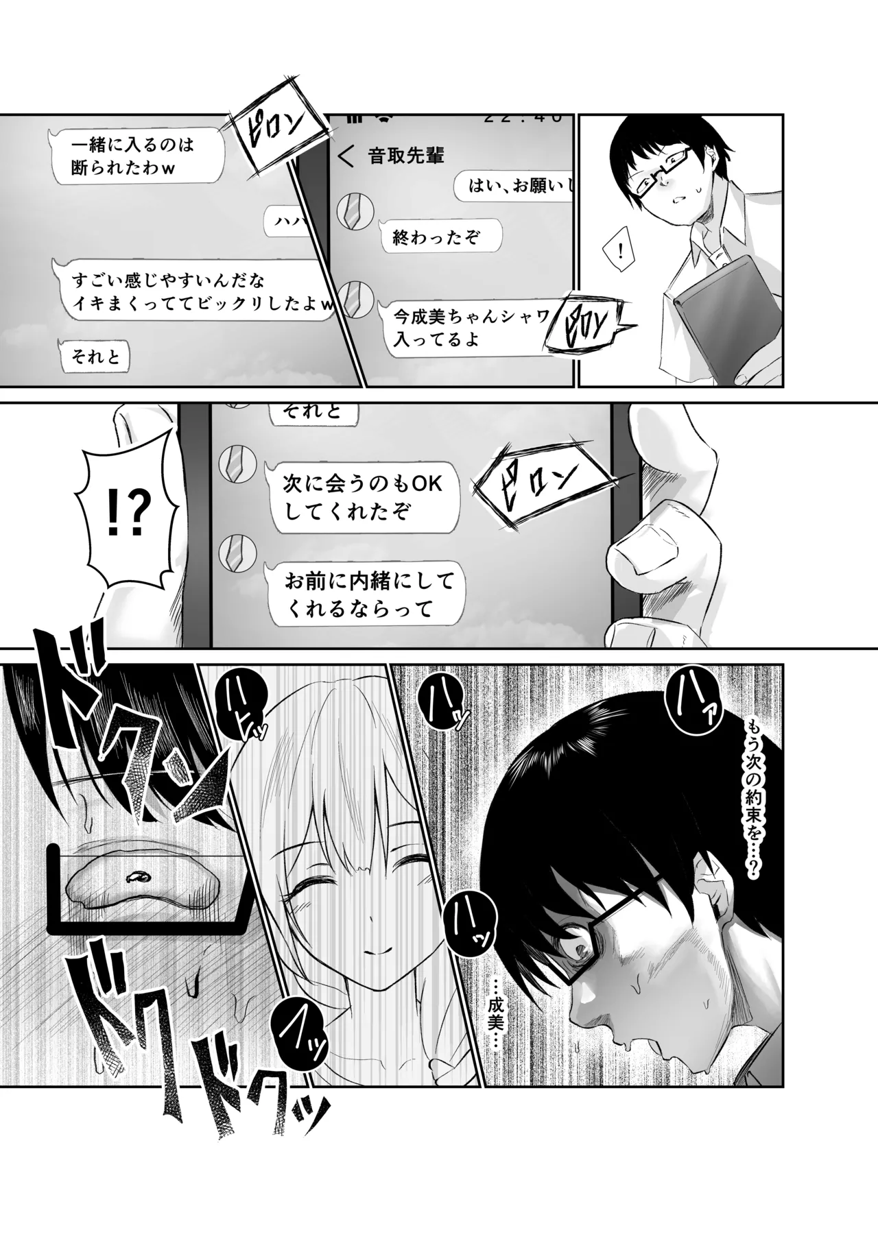 NTReport page 5 full