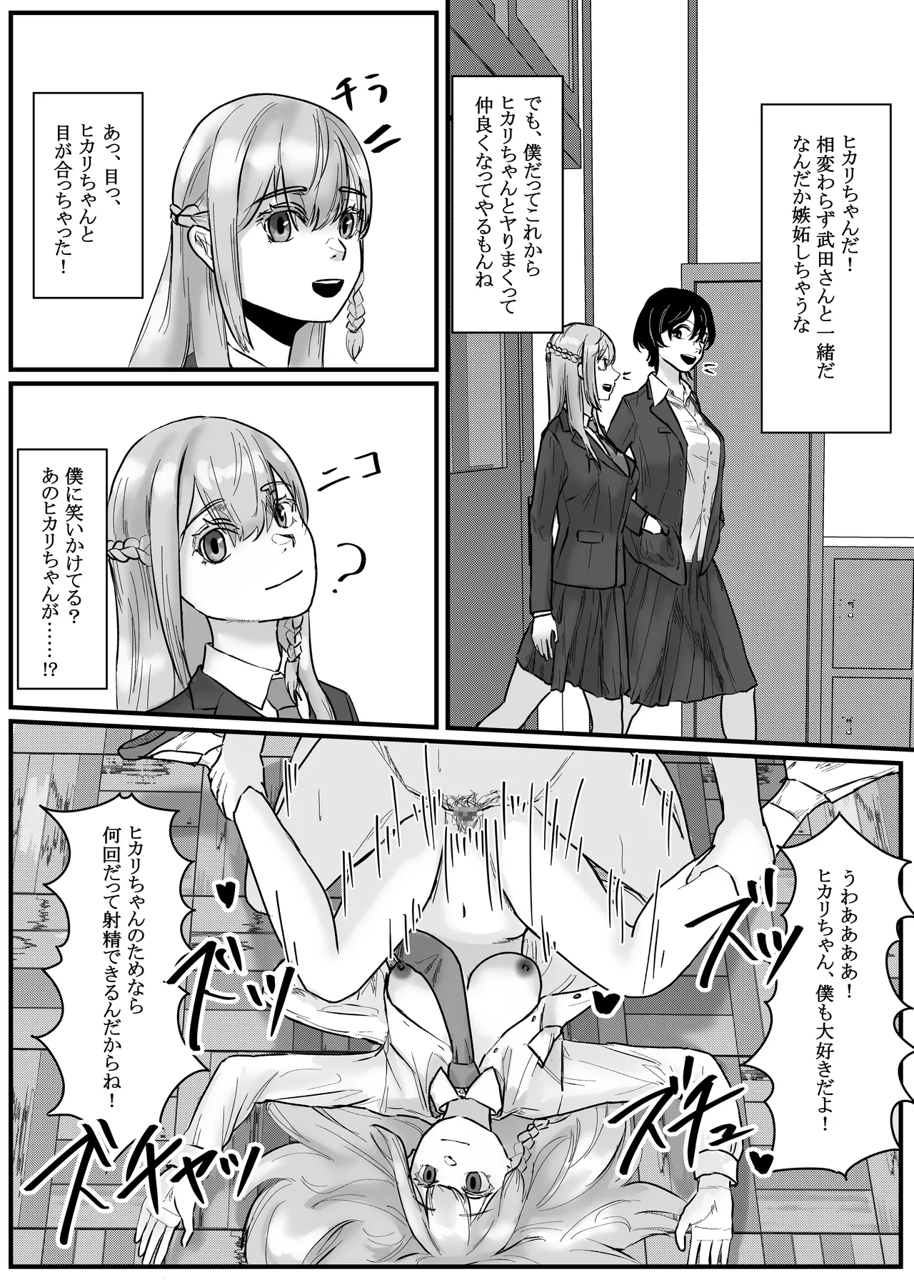 Time Stop App RapO all the beautiful girls in your class!! page 8 full