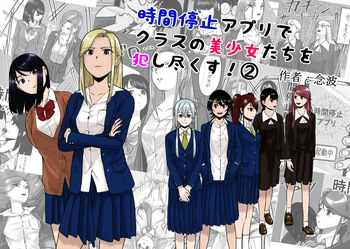 [psychic wave (Nenha)] Time Stop App RapO all the beautiful girls in your class!! (2) cover