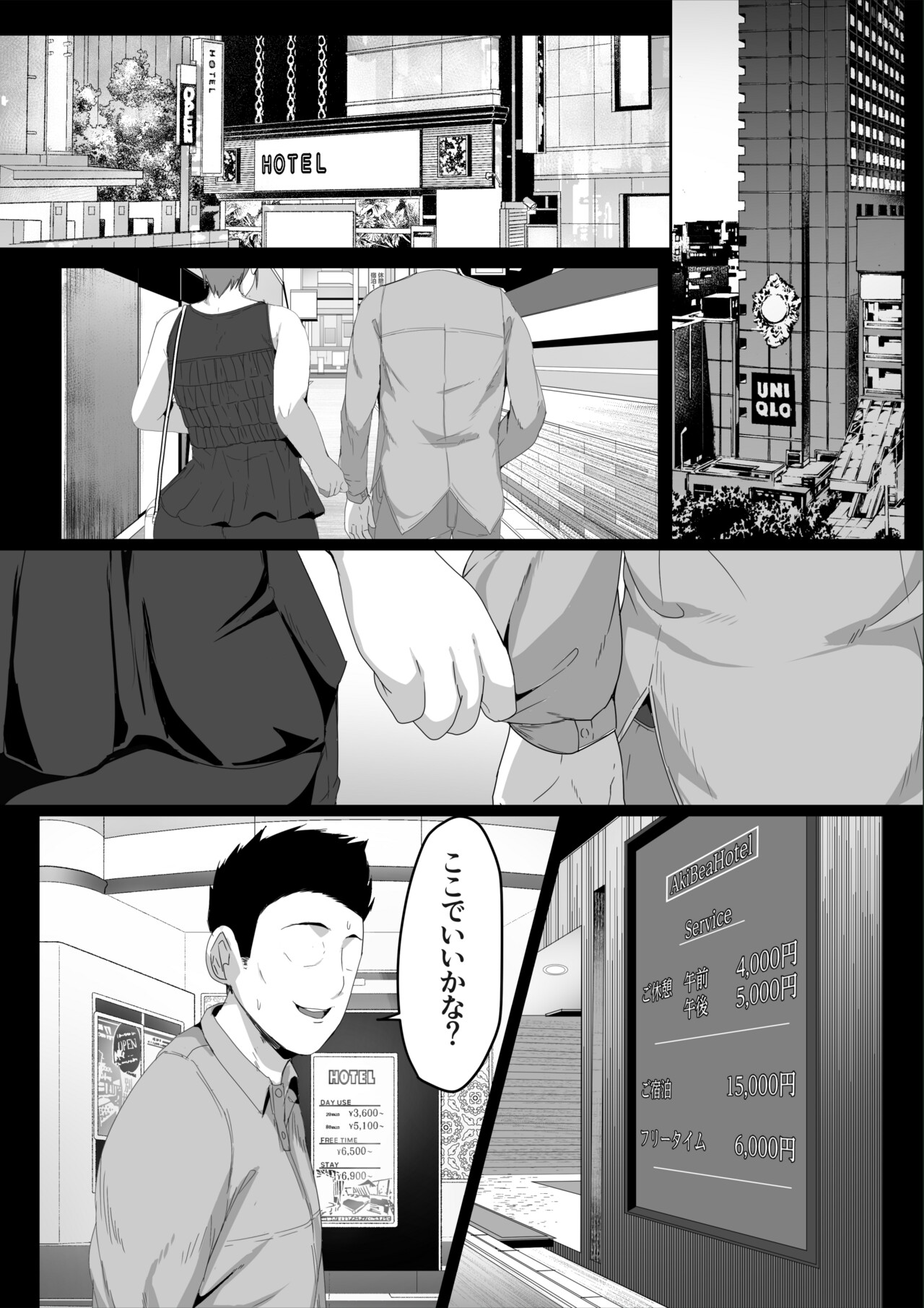 Kaasan ni Doutei wo Sotsugyou Sasete Moraou page 3 full