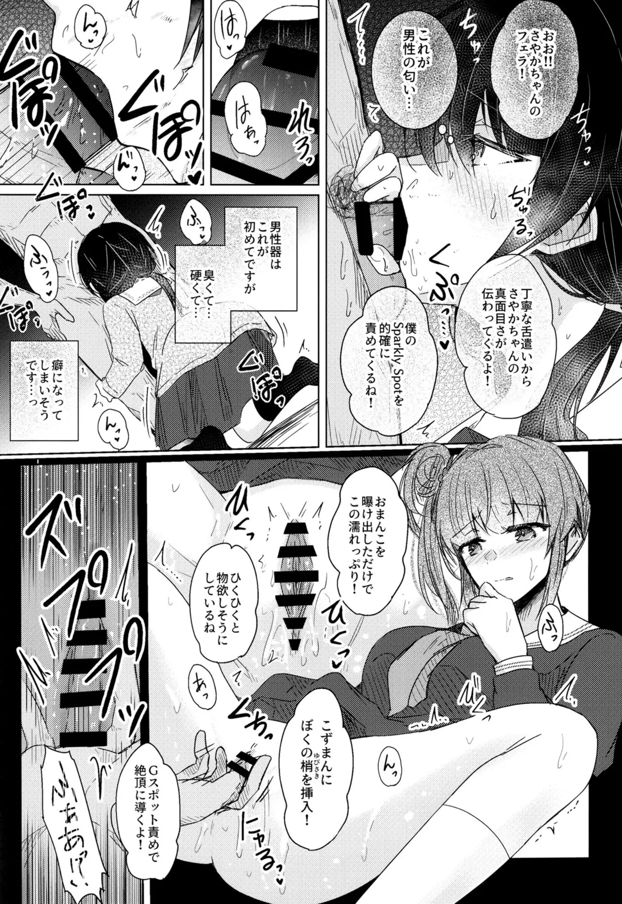 Renkon II page 6 full