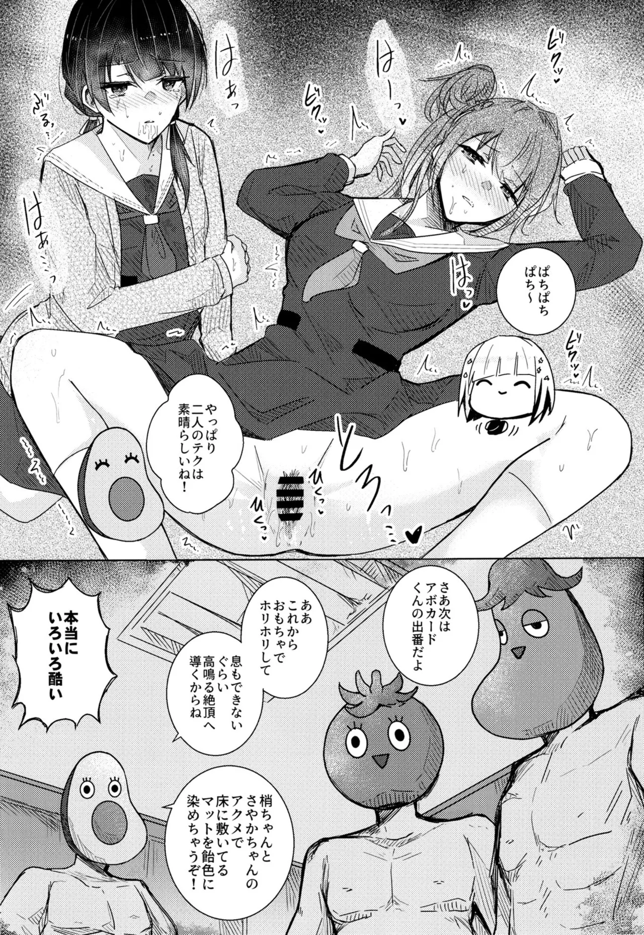 Renkon II page 8 full