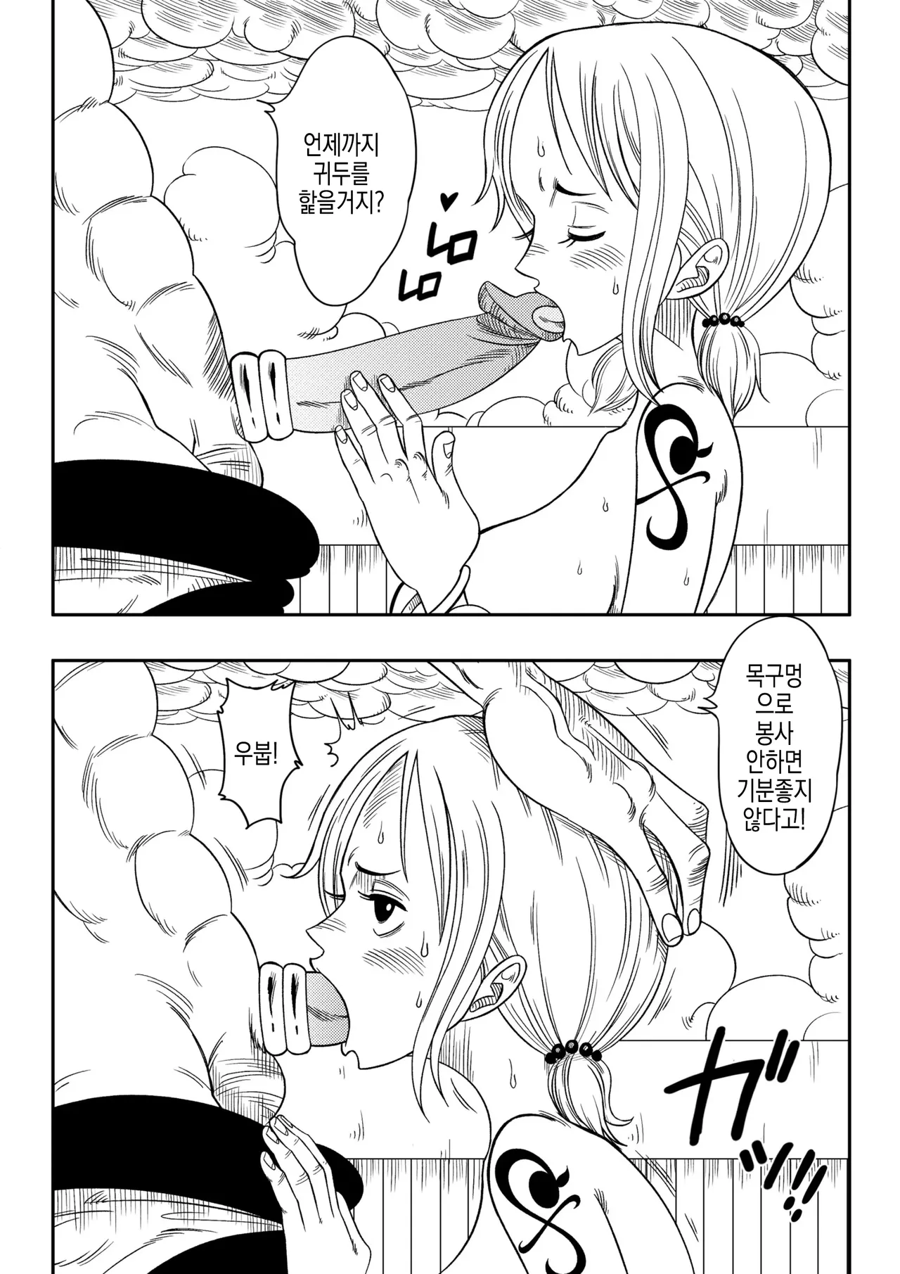 Slave of God page 11 full