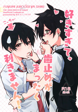 Suki Sugite, Hadome ga Mattaku Kikimasen!