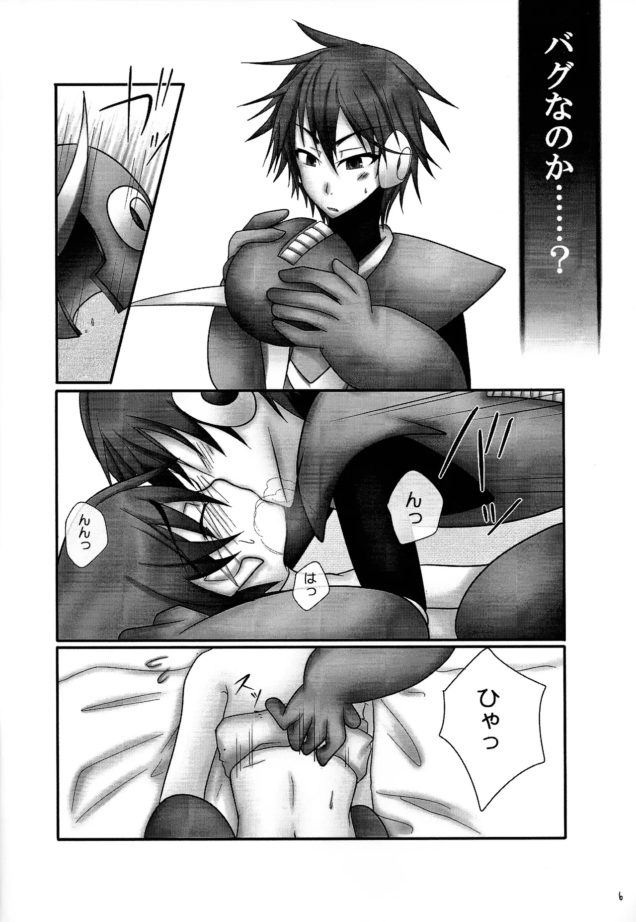 Aka to ao. page 5 full