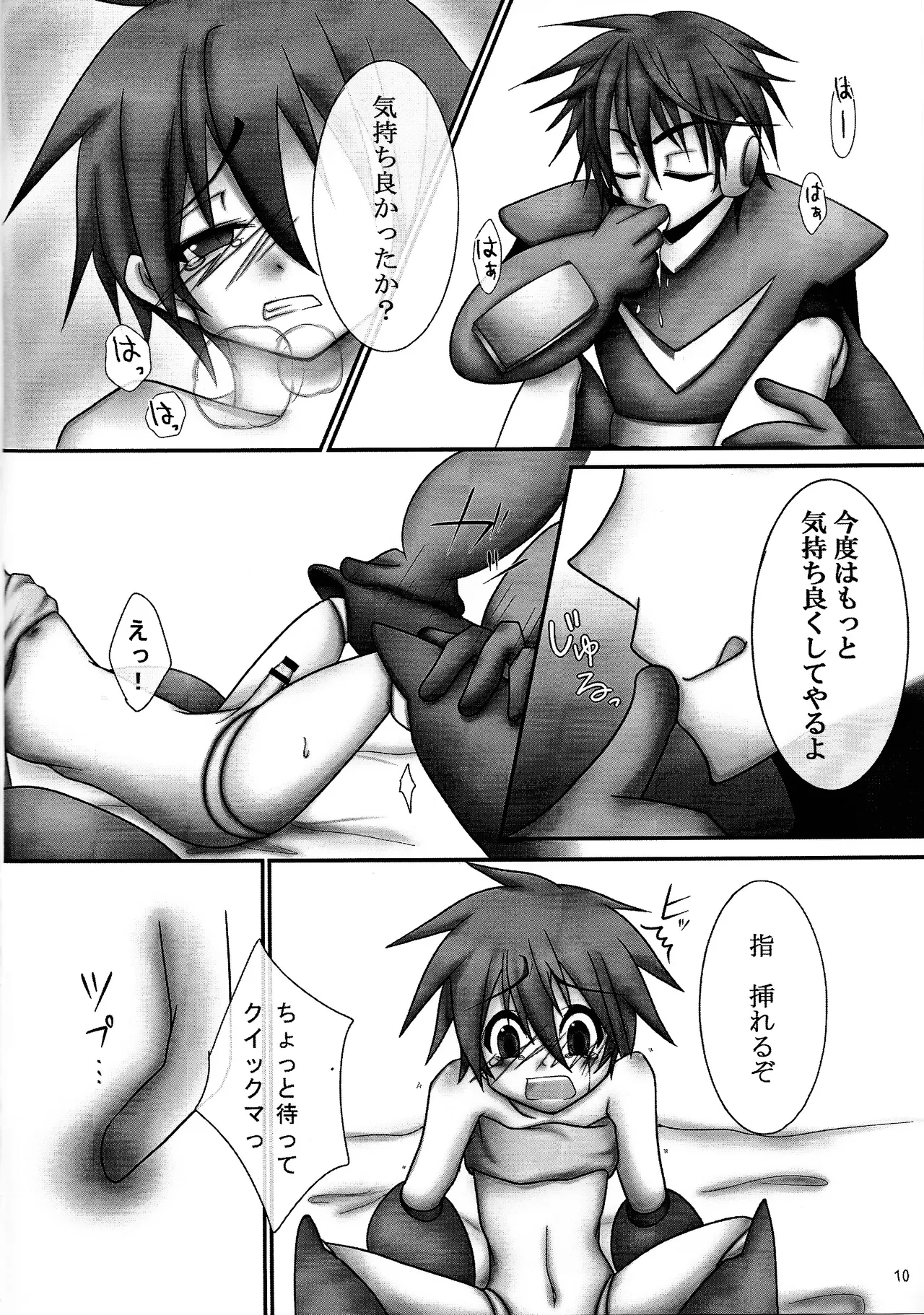 Aka to ao. page 9 full