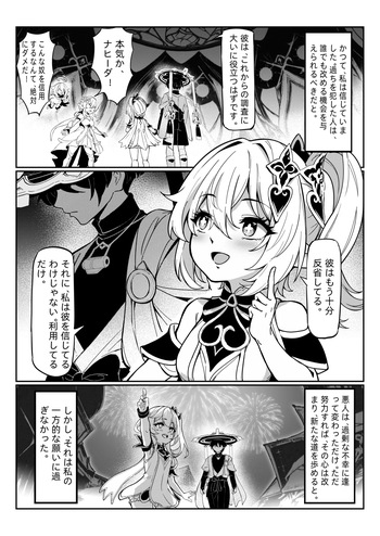 [miazi] Nahida 1-12 (Genshin Impact) cover