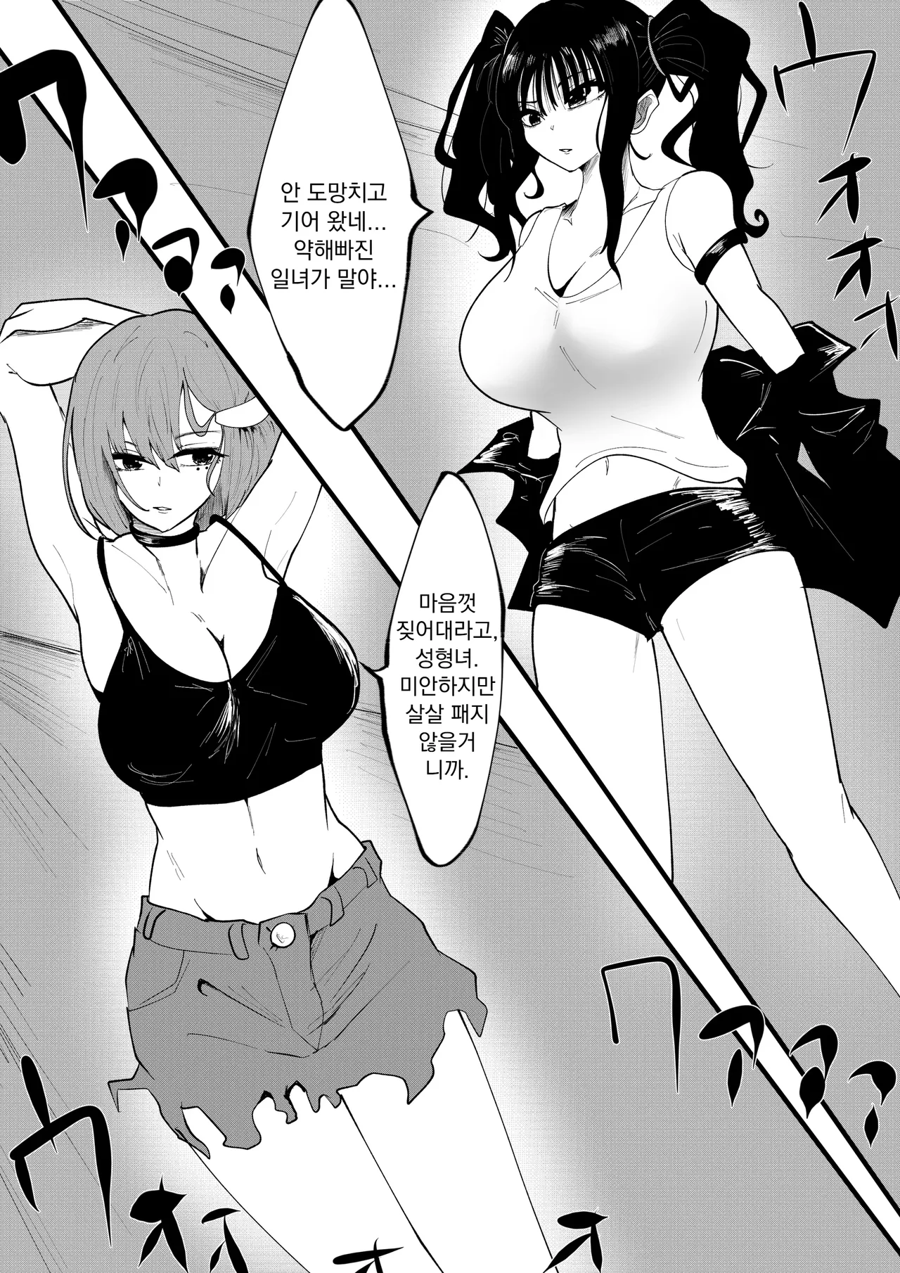 Kyonyū dōshi no naguriai | 일녀 vs 한녀 거유들의 개싸움 page 3 full