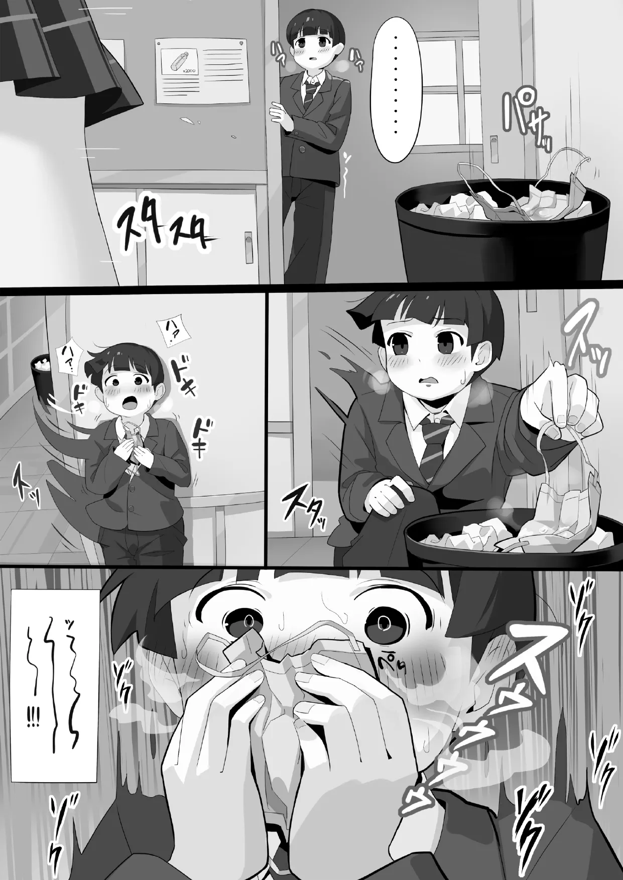 アサミさんの唾液は臭くて気持ちいい page 3 full