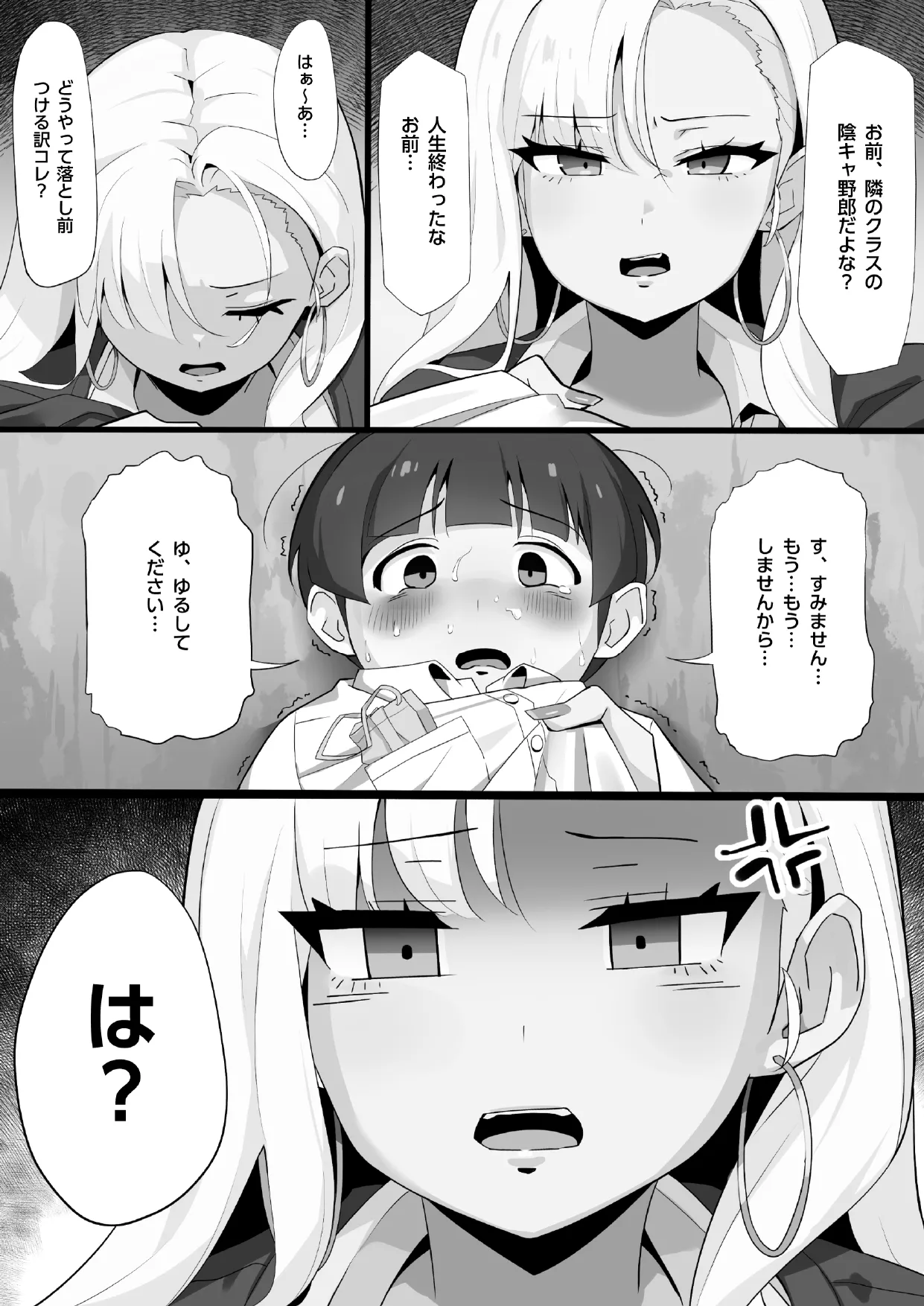 アサミさんの唾液は臭くて気持ちいい page 7 full