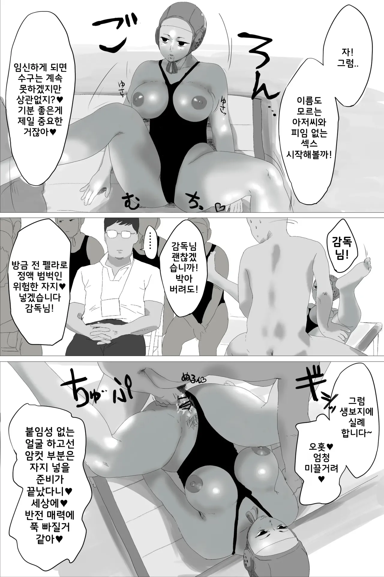 Jikan Teishi Koubi | 시간정지교미 page 11 full