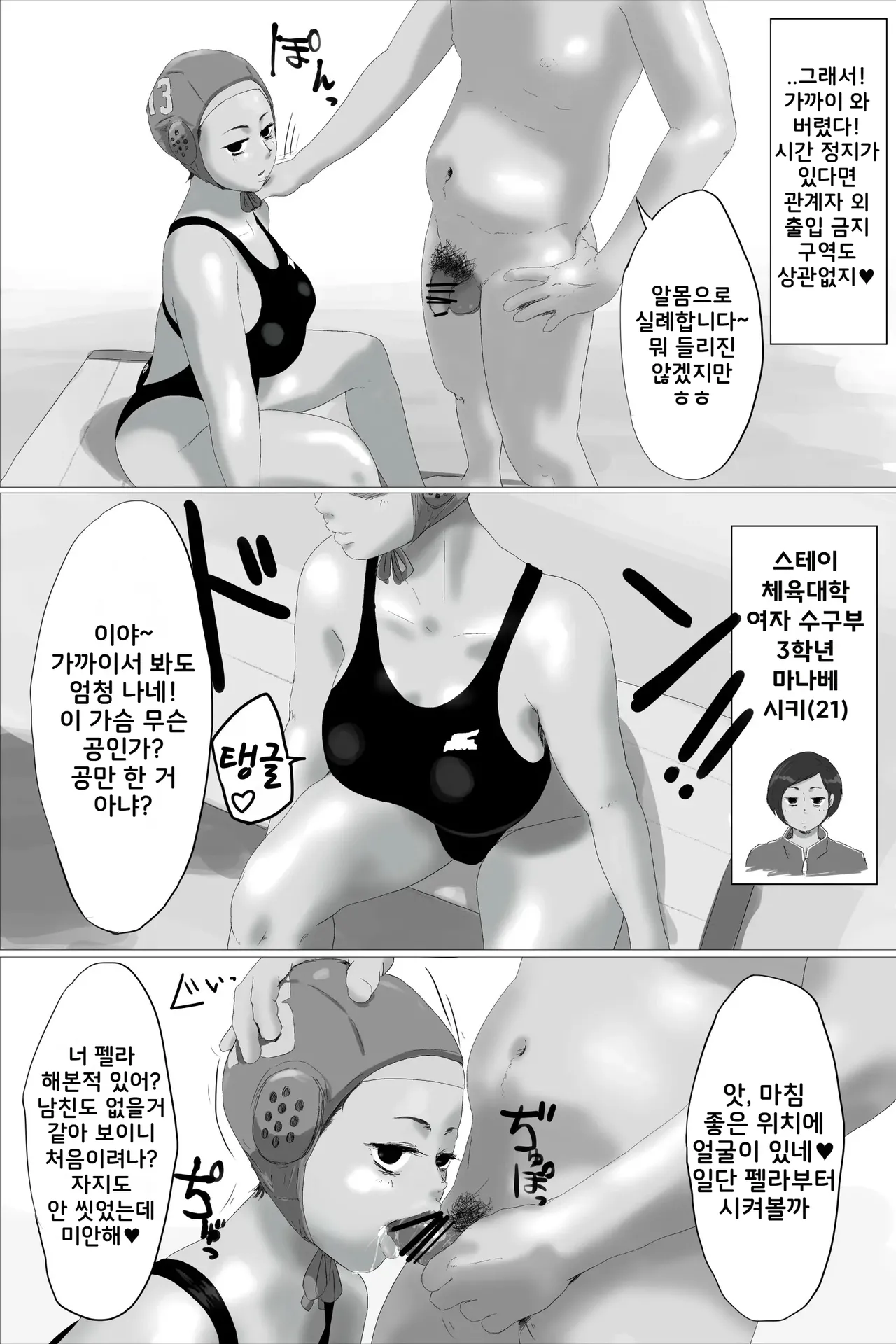 Jikan Teishi Koubi | 시간정지교미 page 9 full