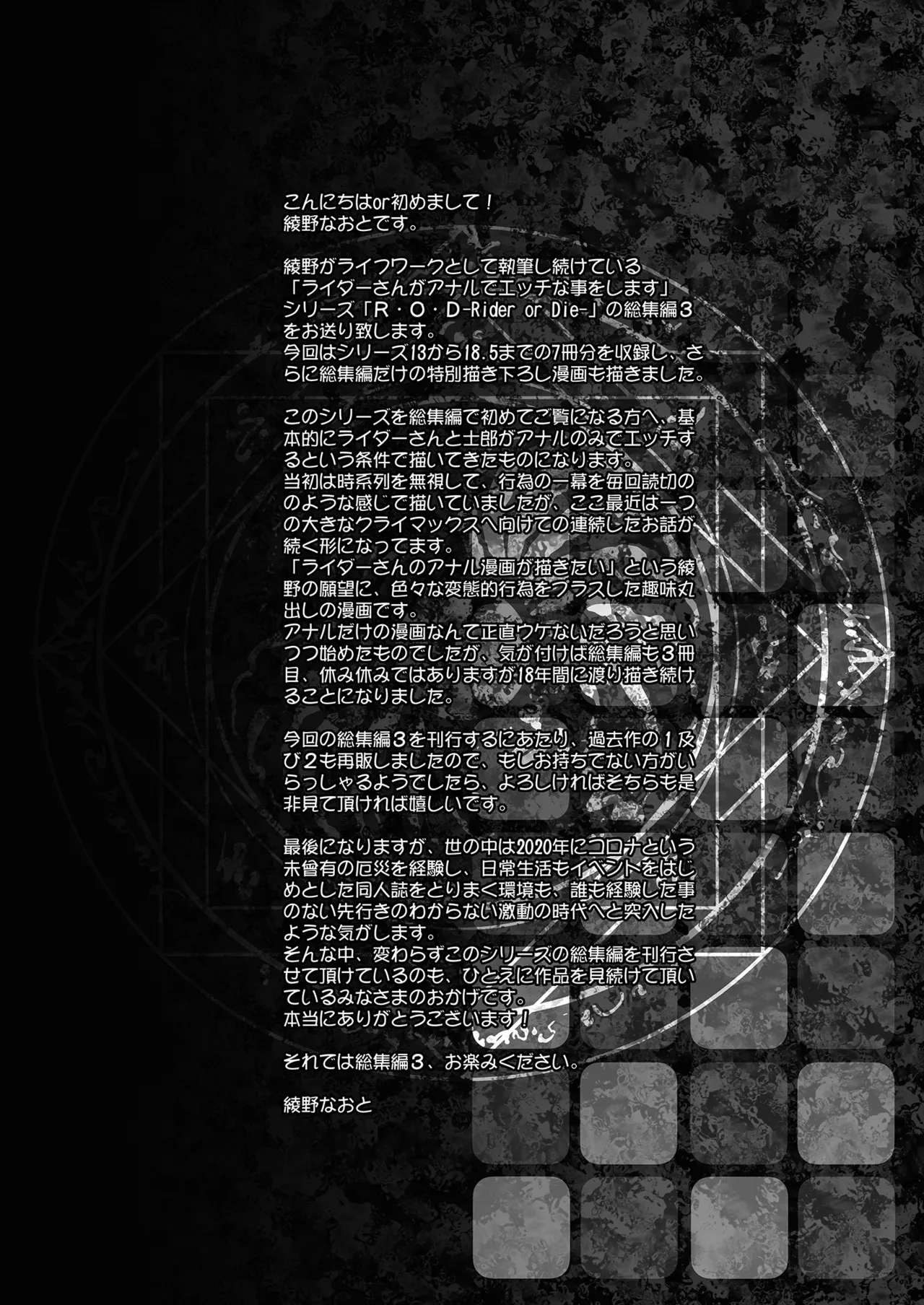 Rider or Die Soushuuhen 3 page 4 full