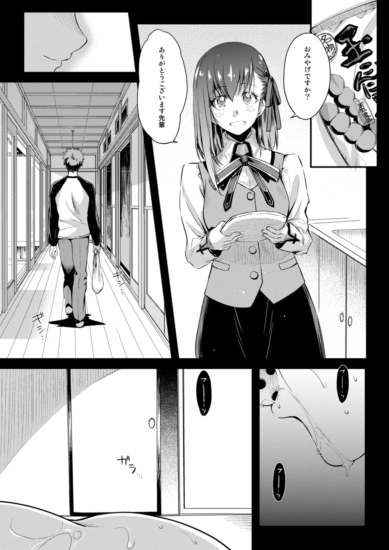 Rider or Die Soushuuhen 3 page 7 full