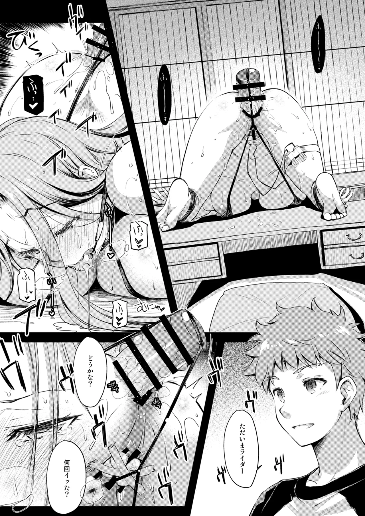 Rider or Die Soushuuhen 3 page 8 full