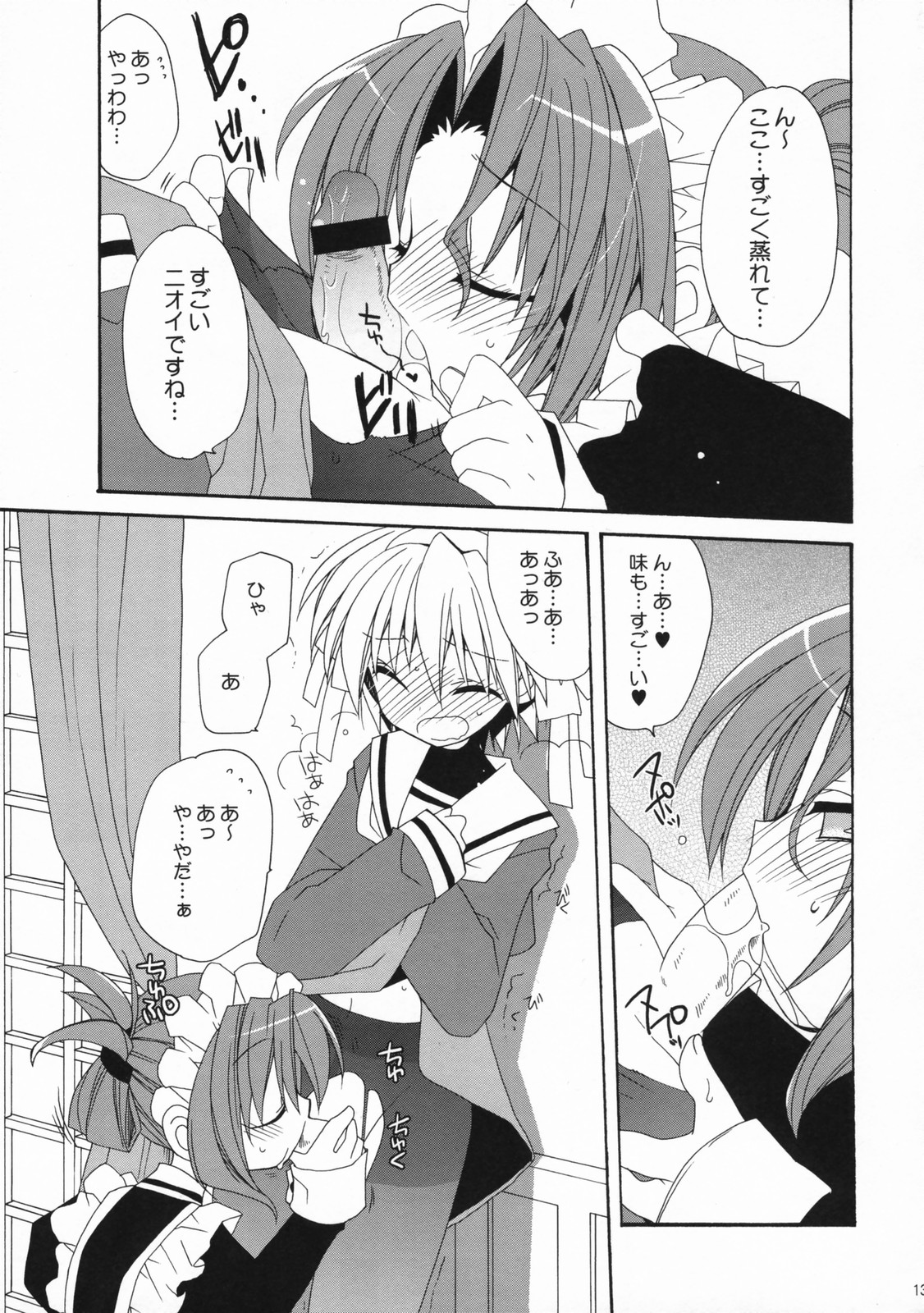Unhappy Eden 2 page 12 full